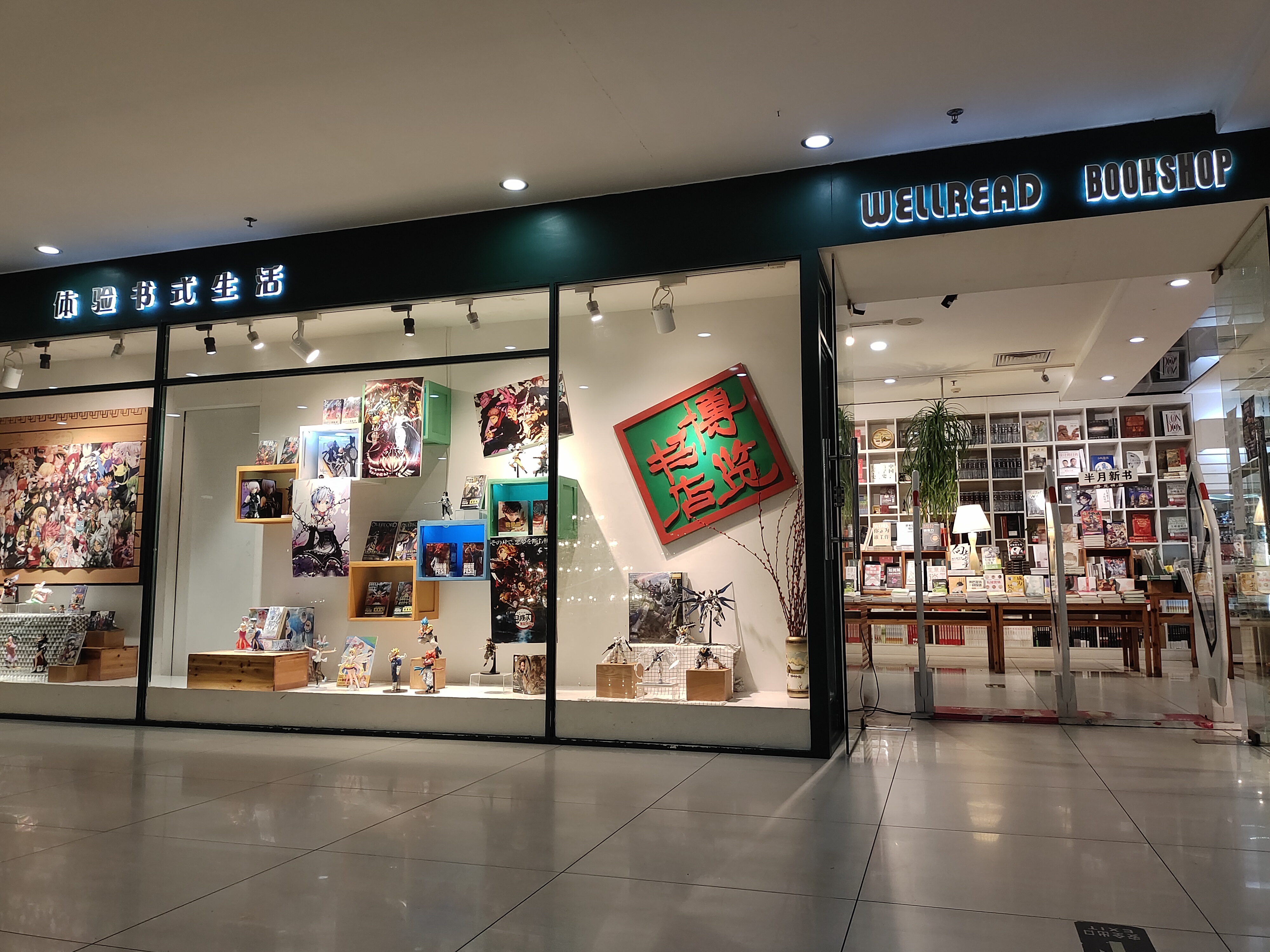 博览 博览书店 CD
